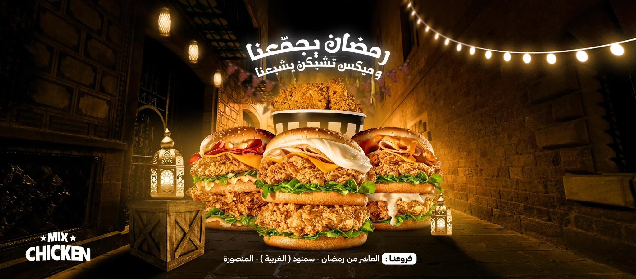 فراخ كرسبى